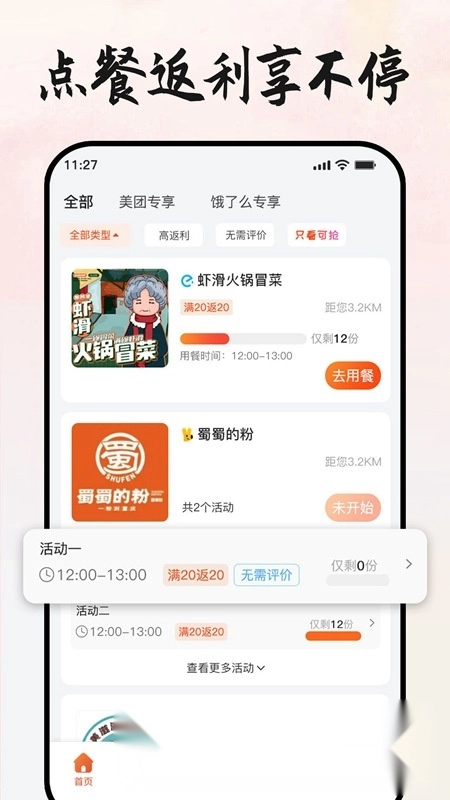 本地團(tuán)王最新版截圖0