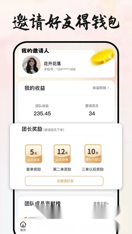 本地團(tuán)王最新版截圖1