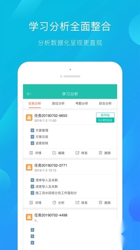 建筑云课老师端手机新版图1