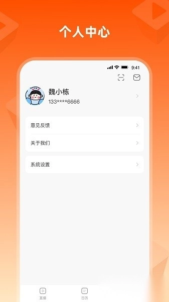 盐盒最新版图4