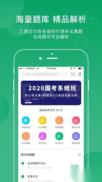 小麦在线安卓官方版图1