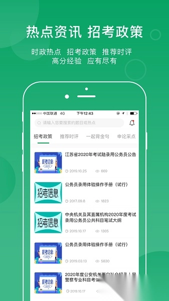 小麦在线安卓官方版图2