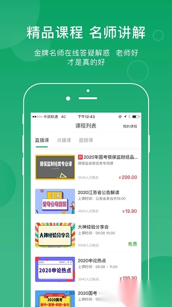 小麦在线安卓官方版图3