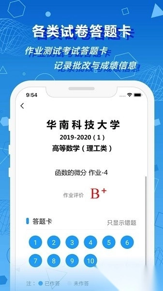 数苑校园版图3