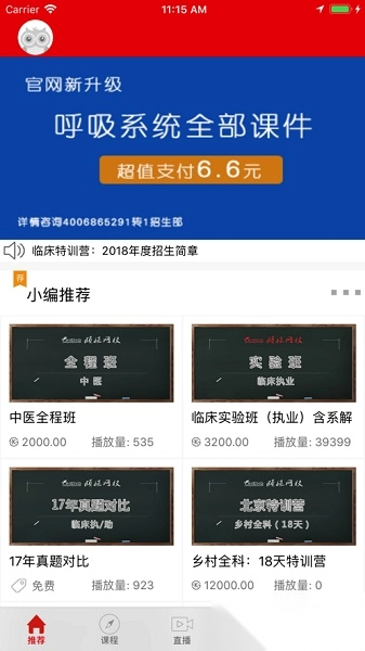 颐恒课堂手机版图1
