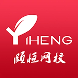 颐恒课堂手机版 v3.0.6