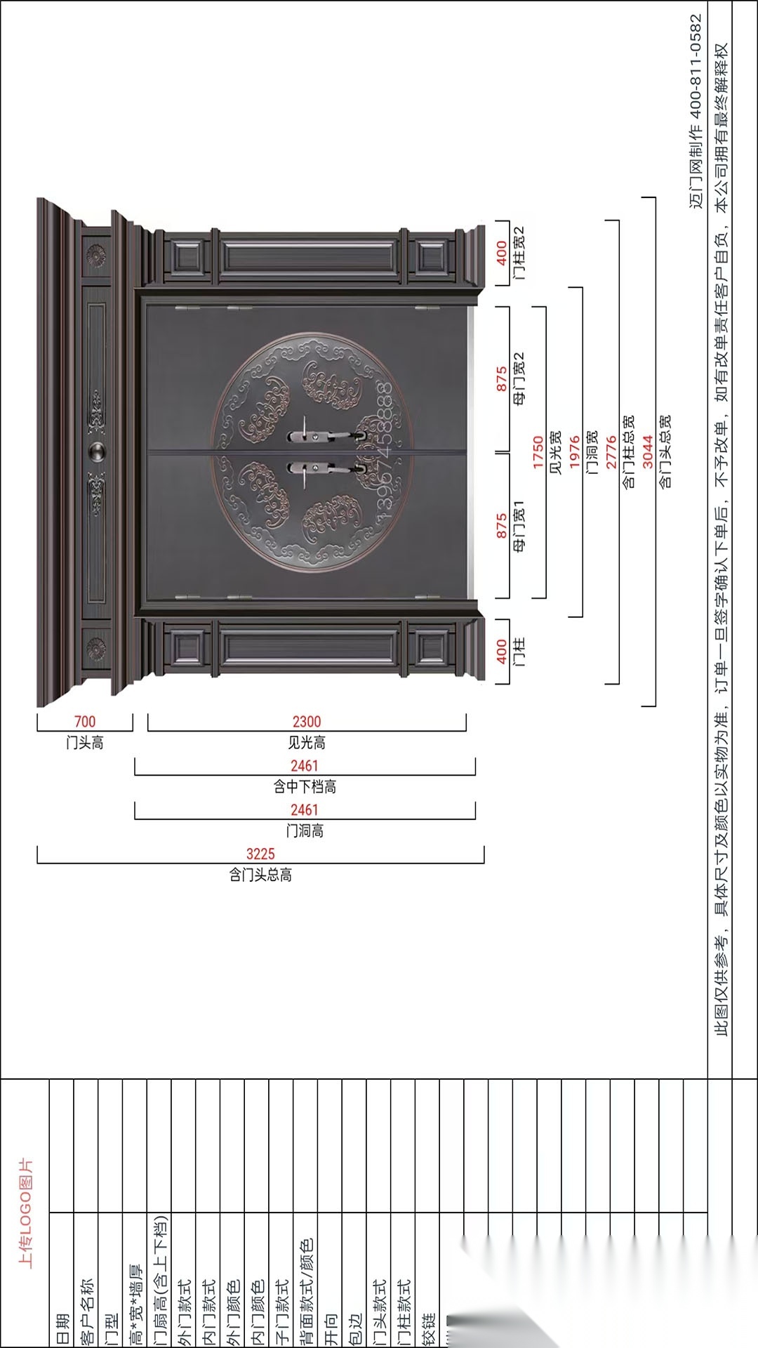 迈门网软件官方版图5
