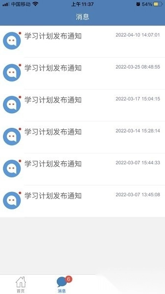 安徽安全培训考试管理平台图2