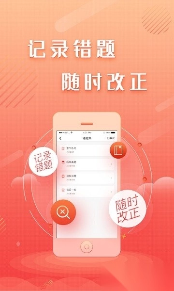 建工题库王最新版1