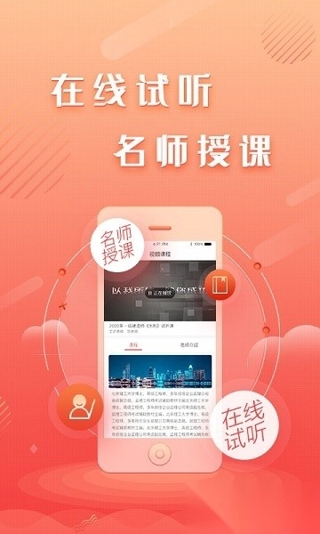 建工题库王最新版2