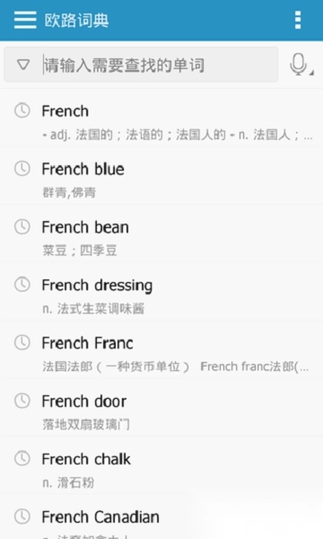 欧路英语词典软件(改名为欧路词典)图1