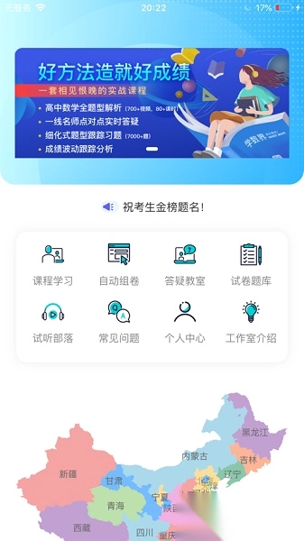 学数界工作室软件图1