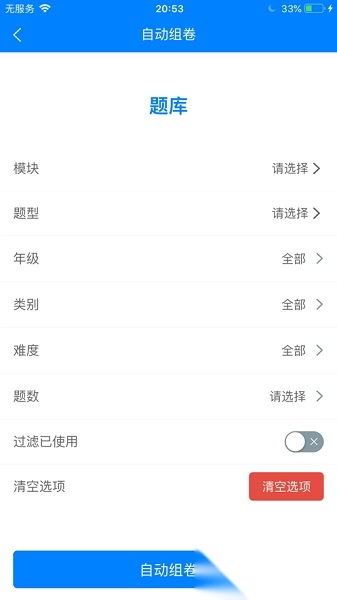 学数界工作室软件图2