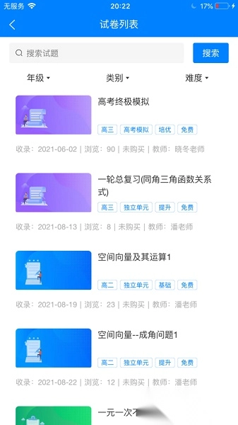 学数界工作室软件图3