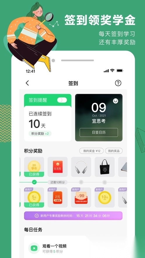 网易公开课图1