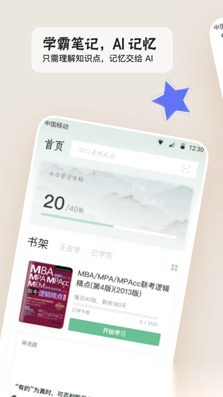 滑记官方最新版图1
