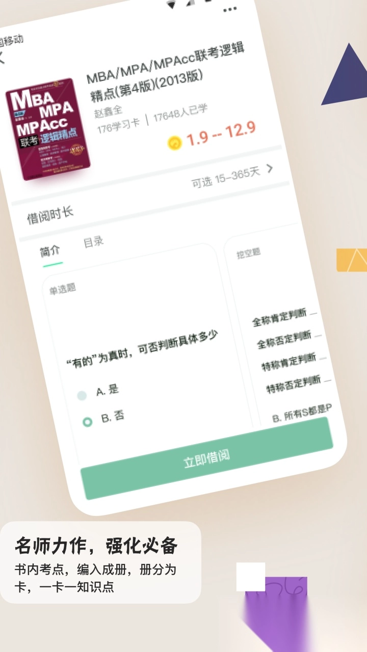 滑记官方最新版图2