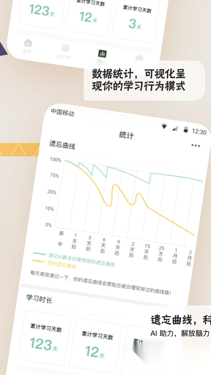 滑记官方最新版图3