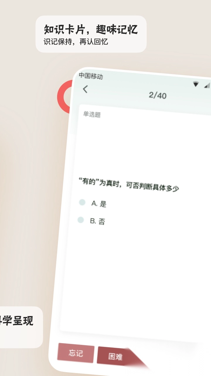 滑记官方最新版图4