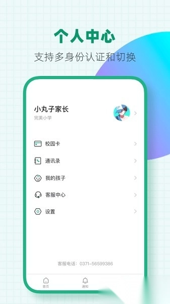 完美学堂安卓官方版图2