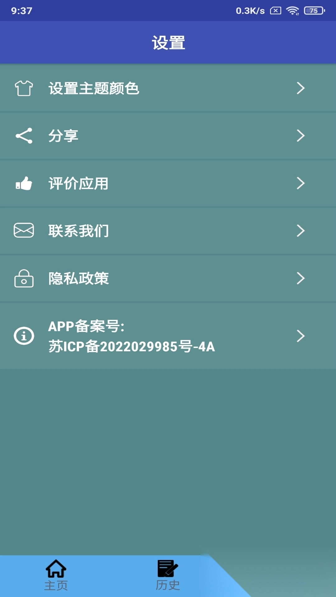 越南语翻译软件免费图3
