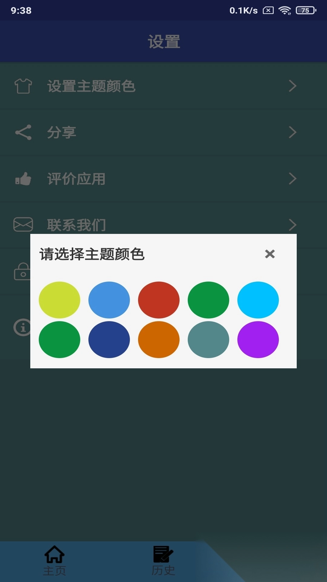 越南语翻译软件免费图4