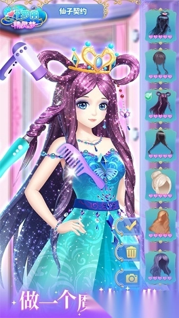 叶罗丽精灵梦(3)