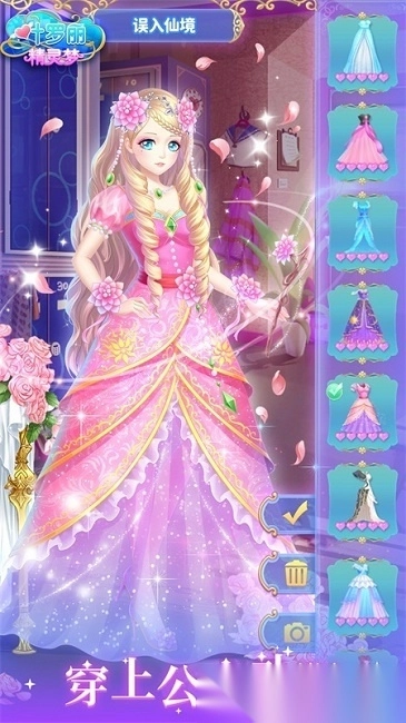 叶罗丽精灵梦(4)