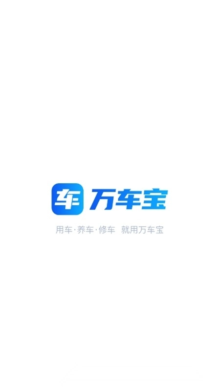 万车宝图5
