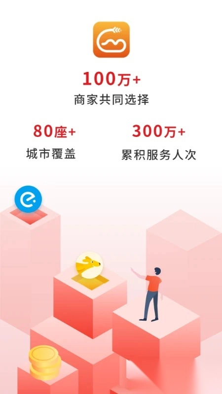 歪麦商户平台软件图3