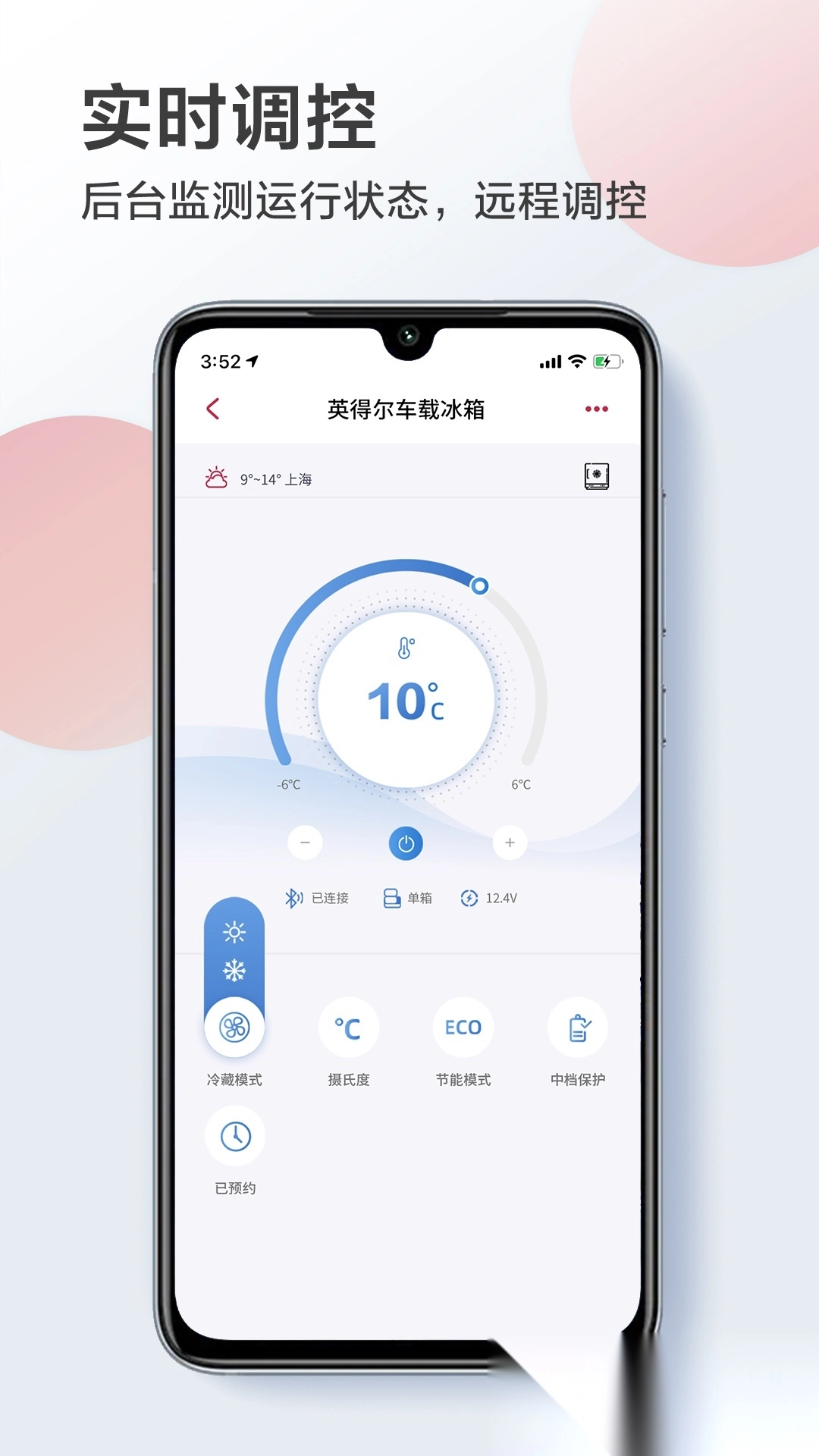英得尔冰箱图1
