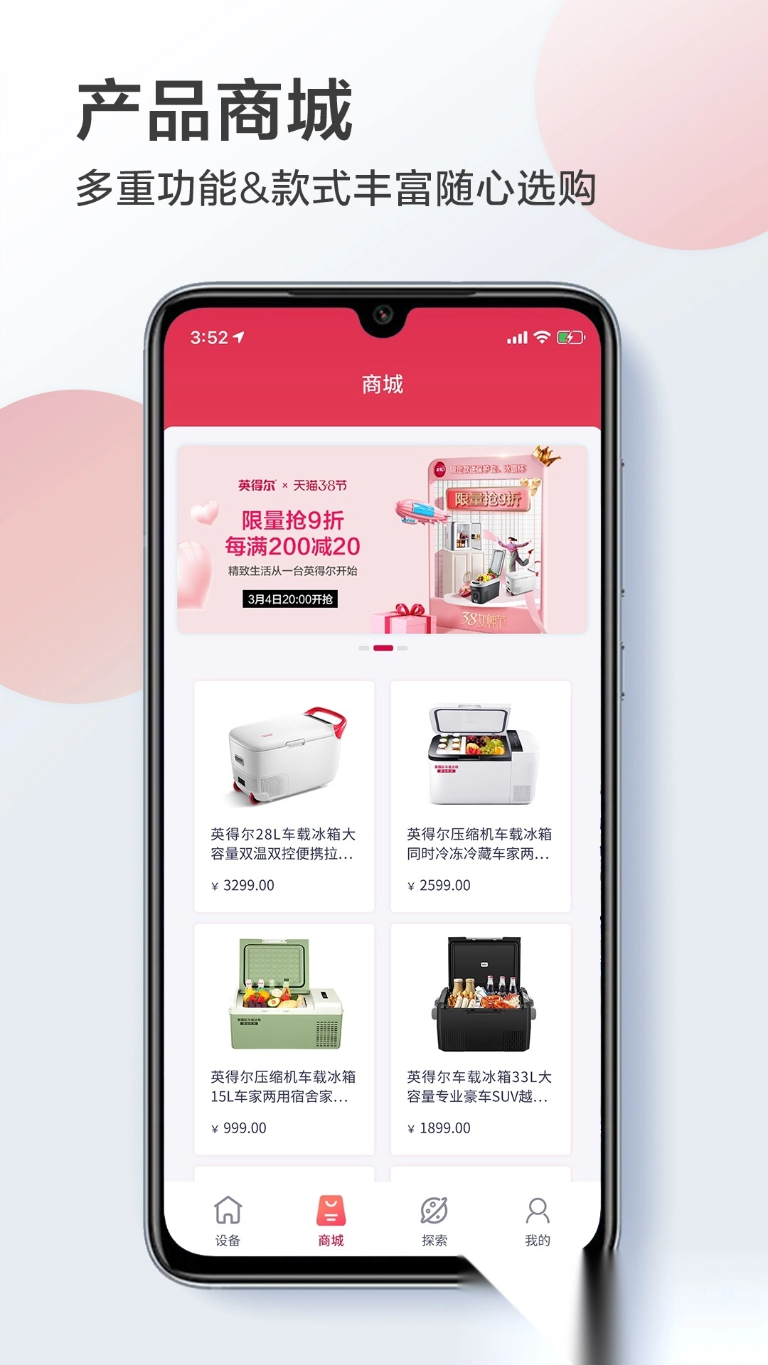 英得尔冰箱图2