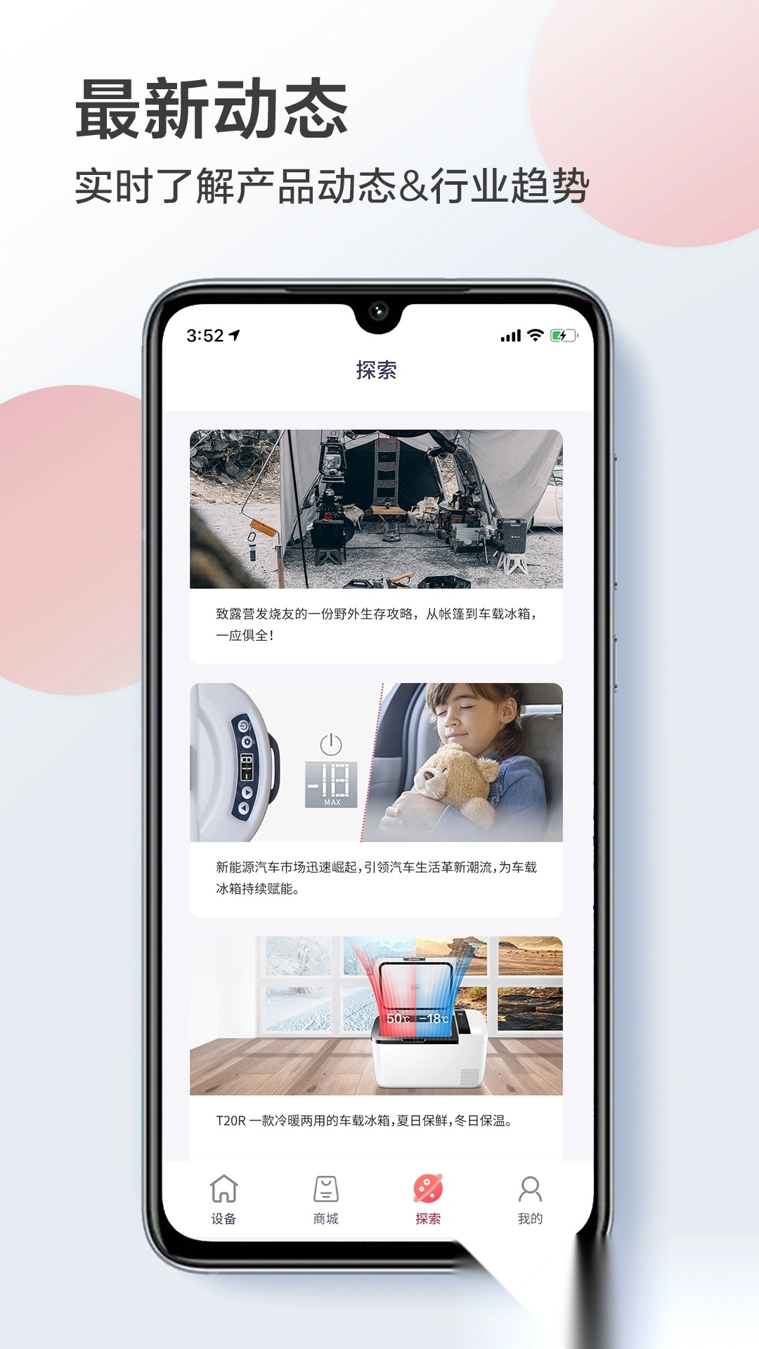 英得尔冰箱图3