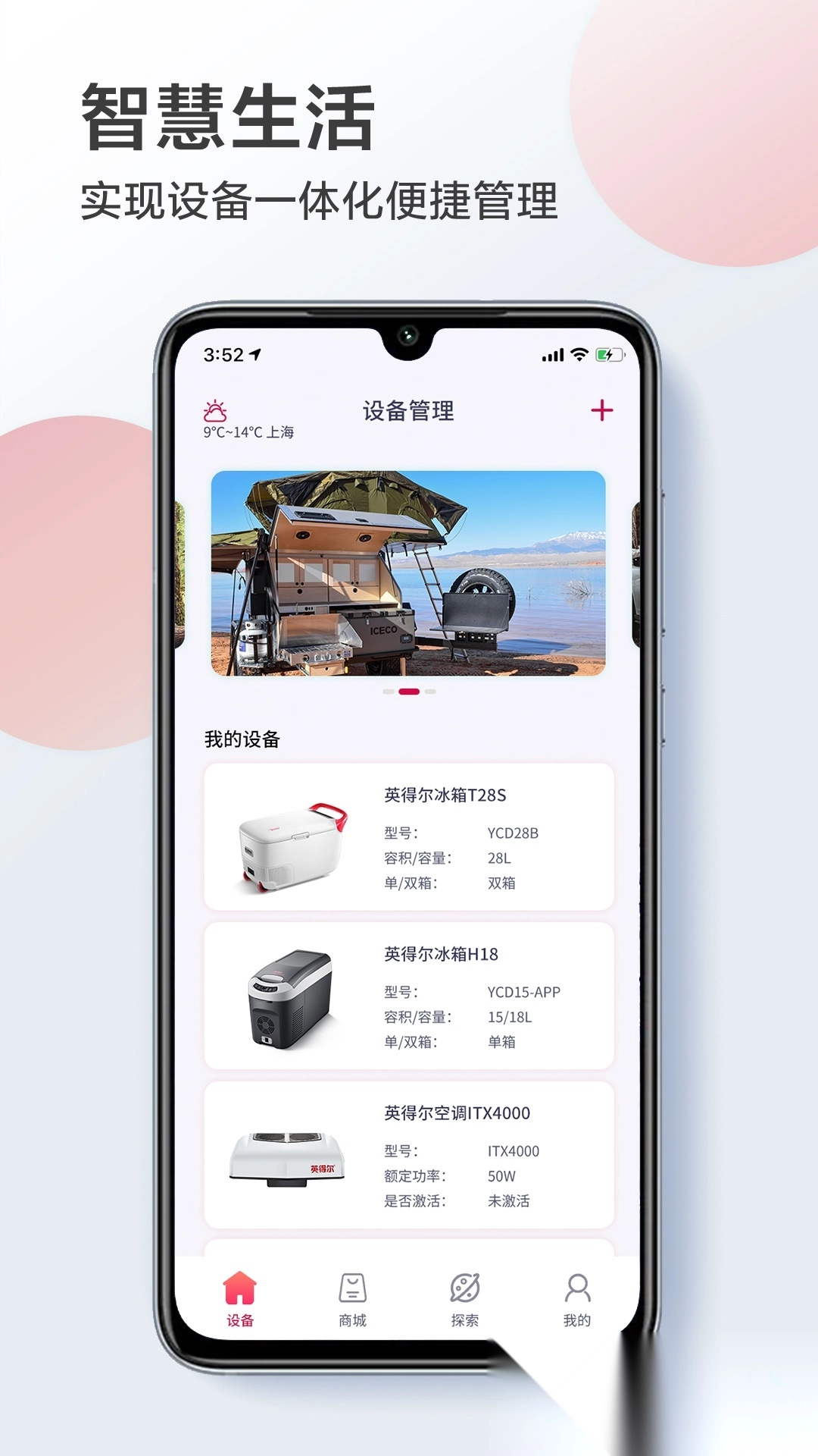 英得尔冰箱图4