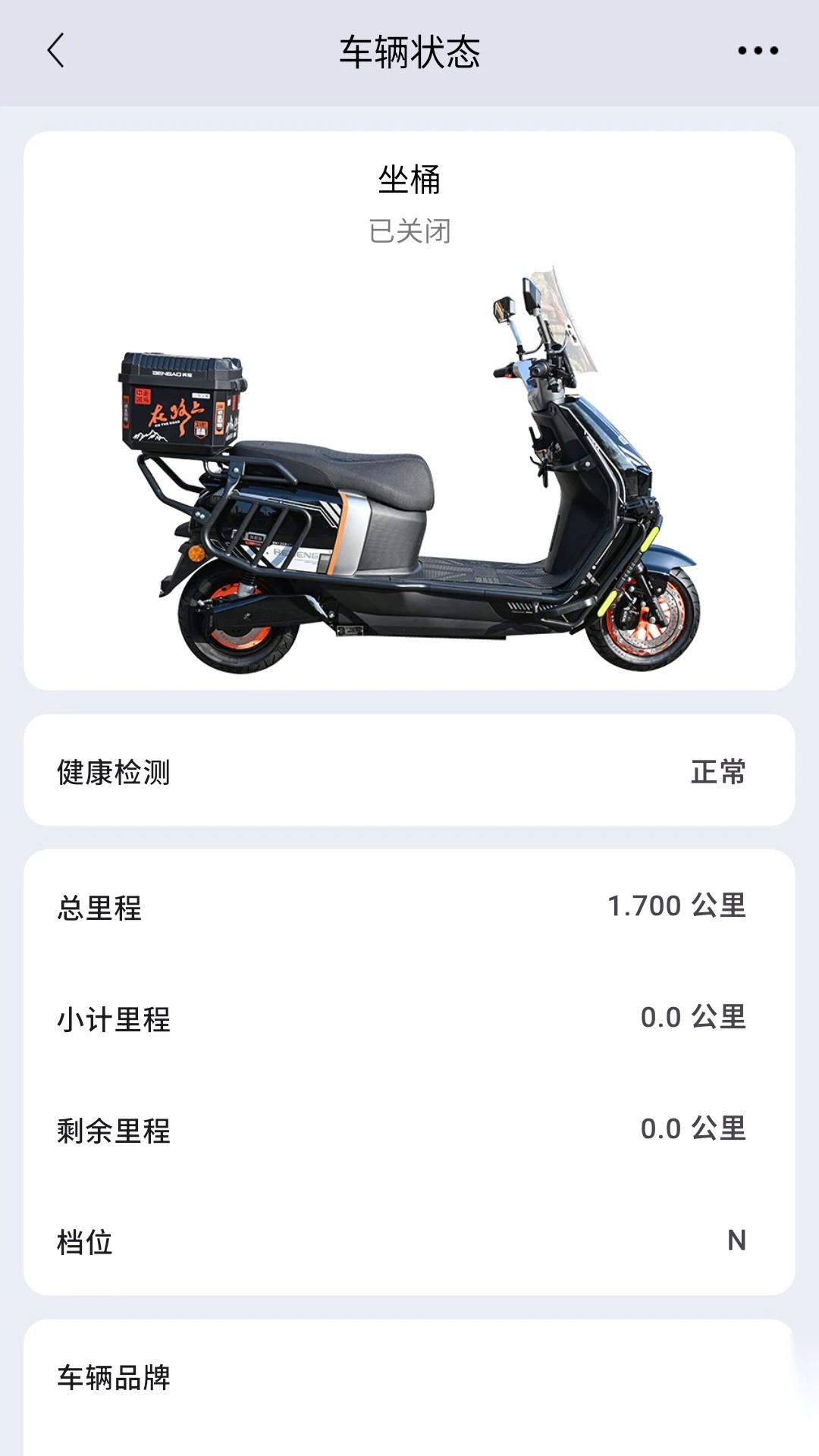 智享骑手机最新版图2