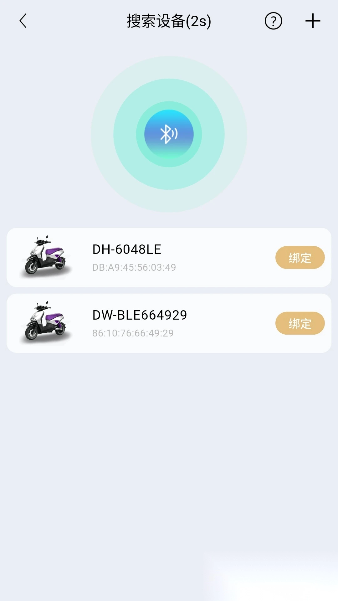 智享骑手机最新版图3