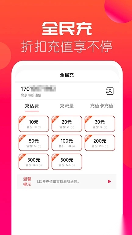 海航信息最新版图3