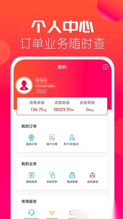 海航信息最新版图4