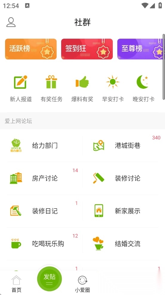 张家港爱上网手机版图2