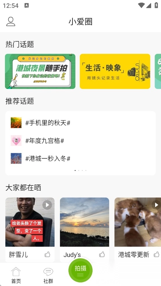 张家港爱上网手机版图4