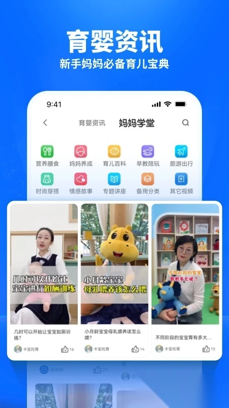 托育到家软件图4