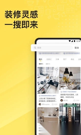 一兜糖家居最新免费版图2