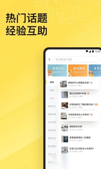 一兜糖家居最新免费版图3