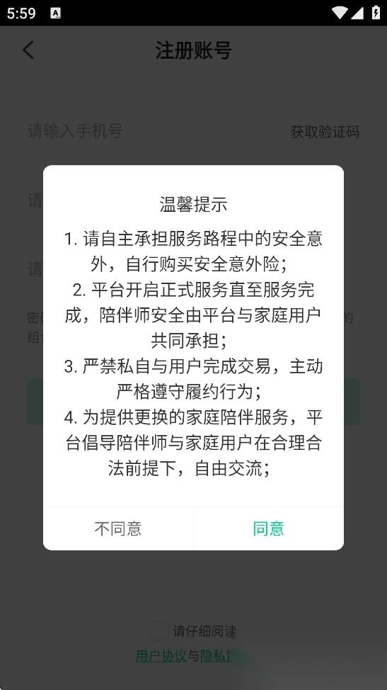 企鹅到家安装最新版图3