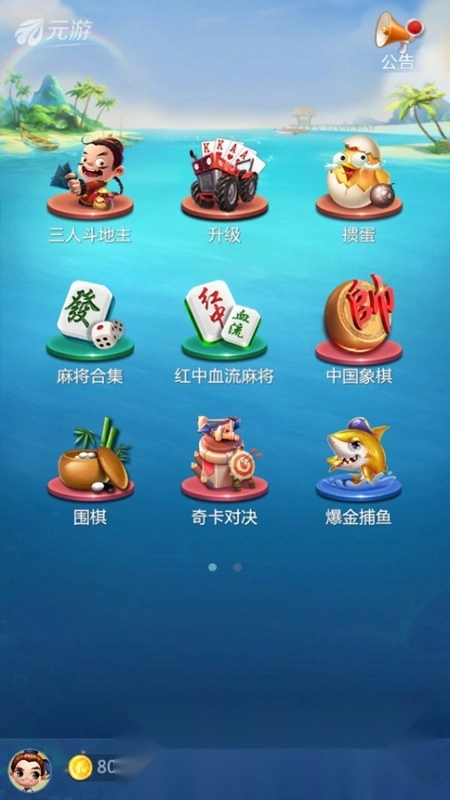 元游中国象棋2026正版图3