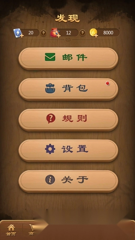 元游中国象棋2026正版图4