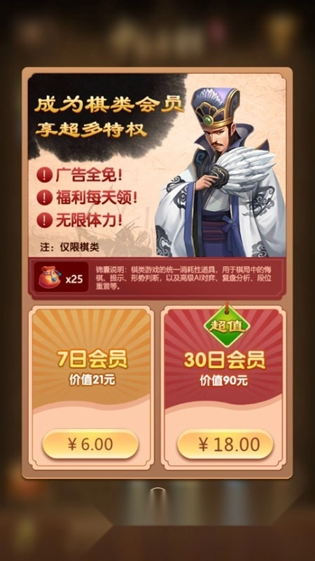 元游中国象棋2026正版图6