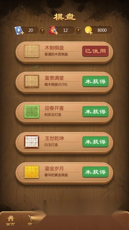 元游中国象棋2026正版图7