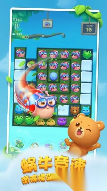 开心消消乐游戏最新版图1