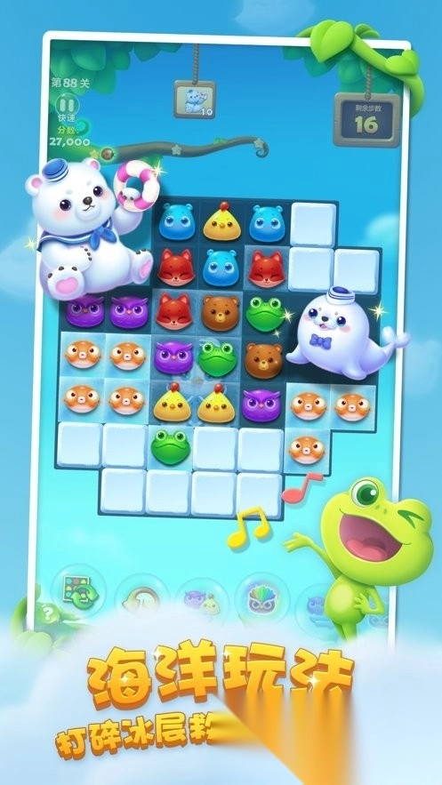 开心消消乐游戏最新版图3